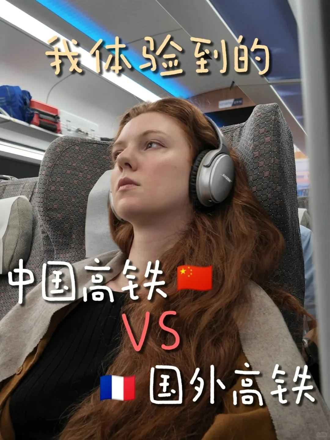 Watermarked XHS reference image for Avoid These China High-Speed Rail Mistakes: Booking, ID & Timing Tips.