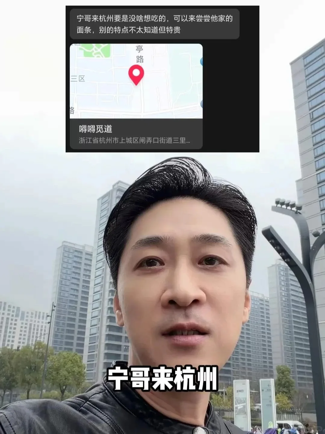 Watermarked XHS reference image for Hangzhou West Lake: Transport, Food & Avoiding Tourist Traps.
