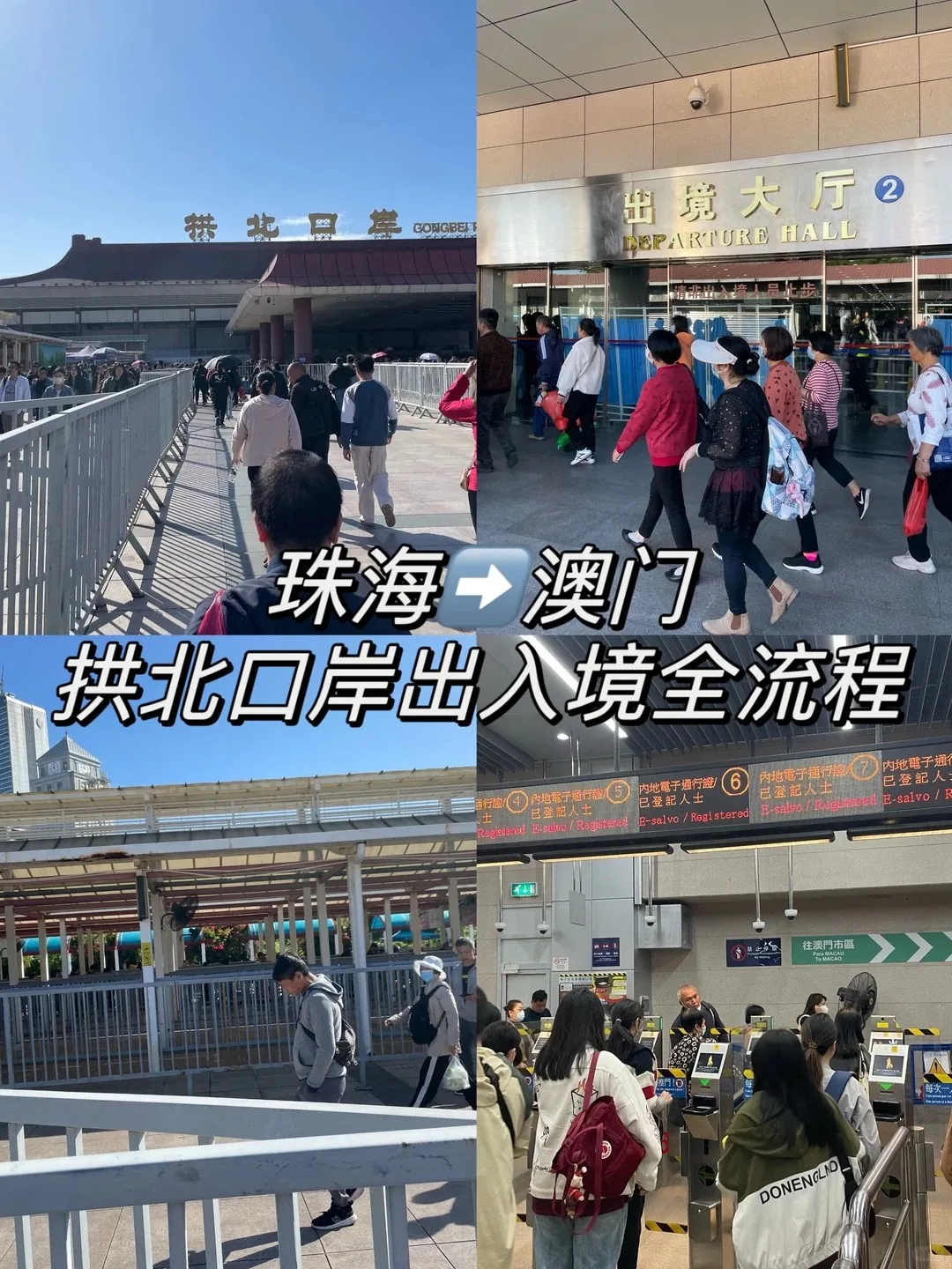 Macau Travel Guide: Border Crossings, Free Shuttles & Food reference image 1