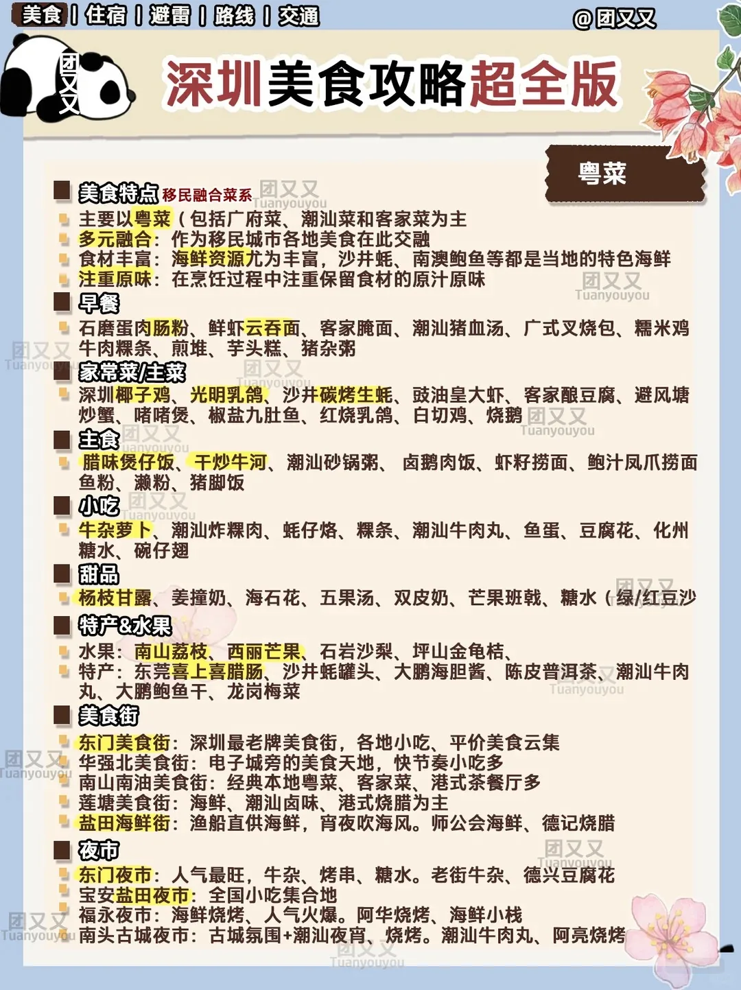 Shenzhen Weekend Guide: Logistics, Timing & Tips for Foreign Visitors reference image 3